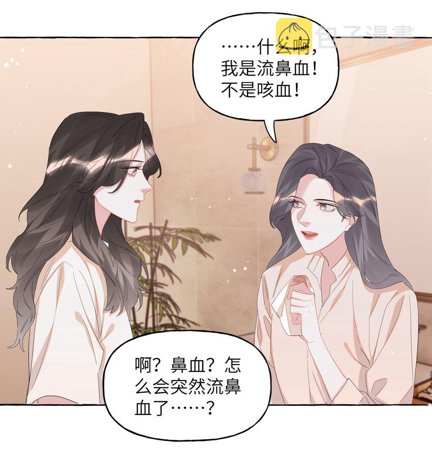 067 你要和我亲吻吗？4