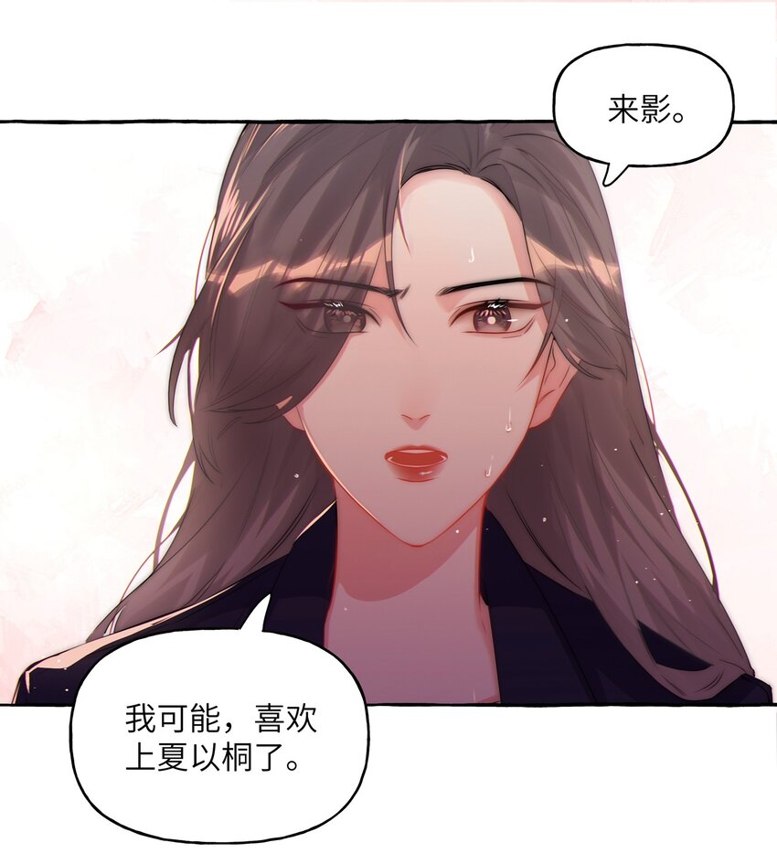 064 找个人和你接吻试试1