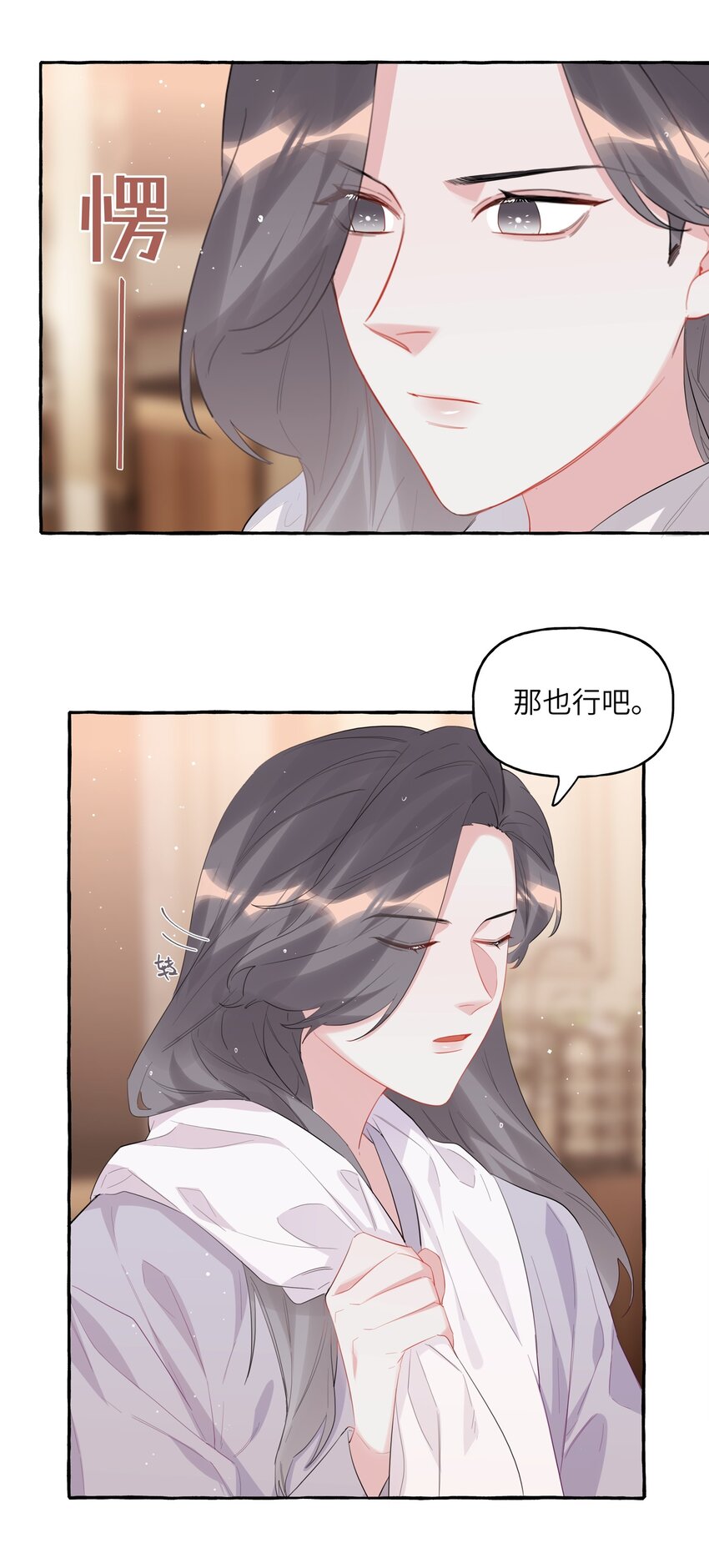 058 你不准谈恋爱2