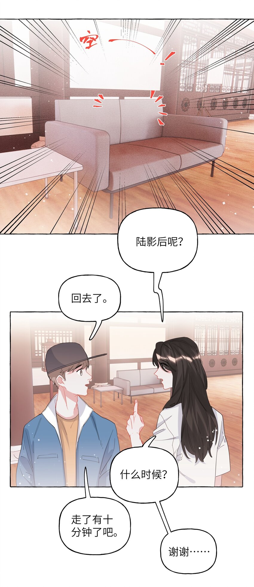 024 你……是不是喜欢……陆影后？21