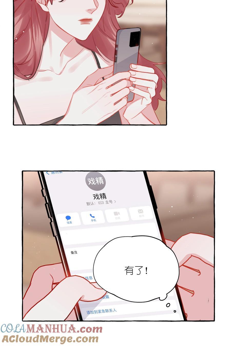 100 发烧14