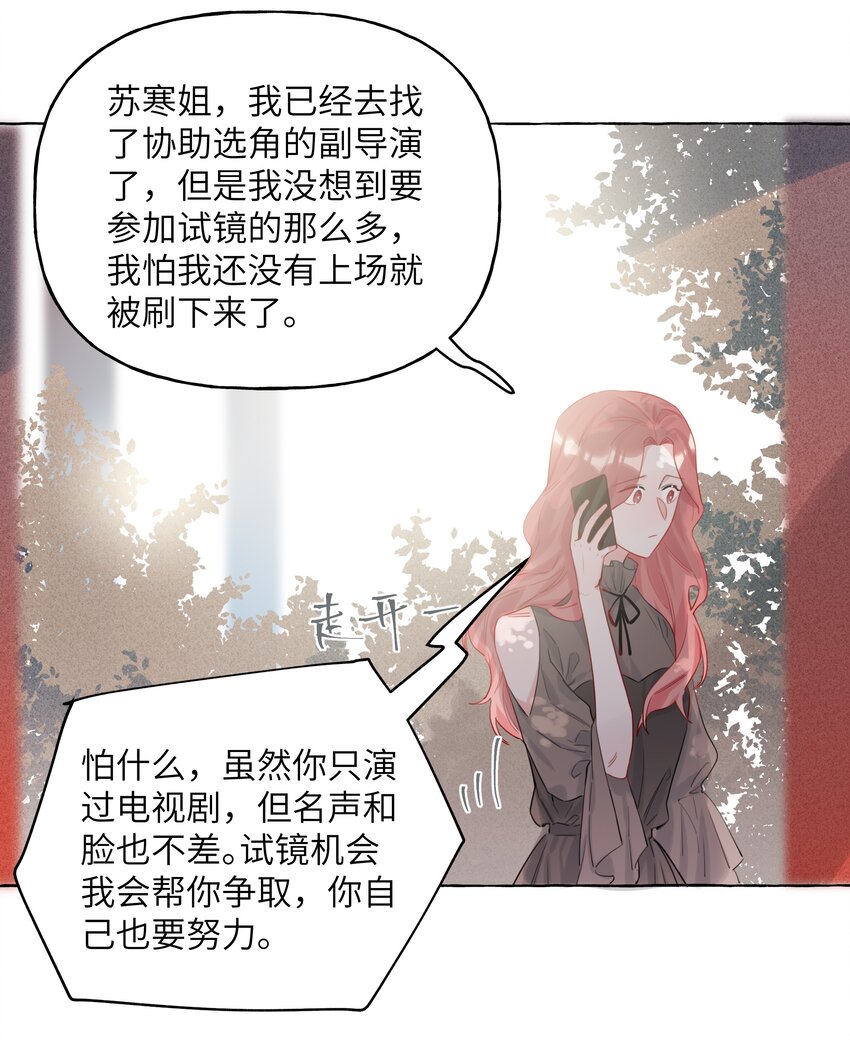 004 我喜欢的人，那么优秀。14