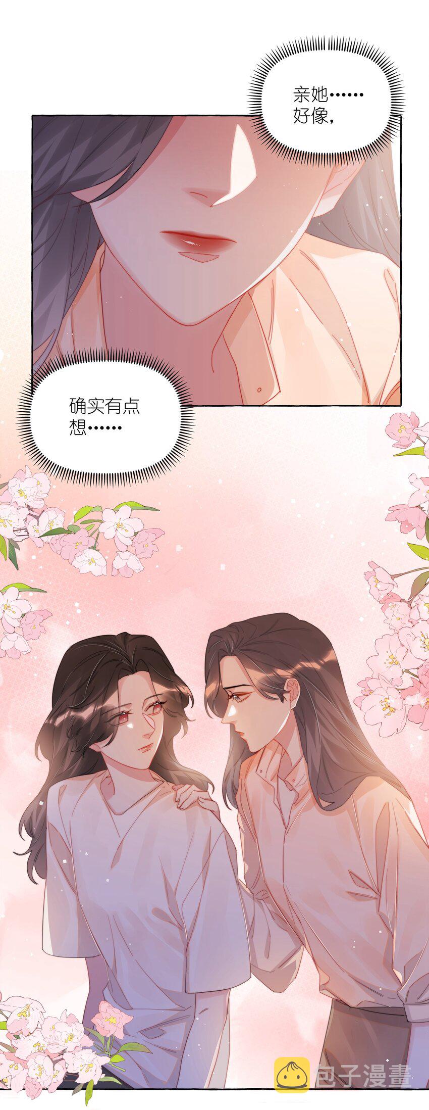067 你要和我亲吻吗？8