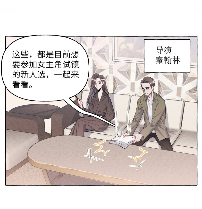 004 我喜欢的人，那么优秀。21
