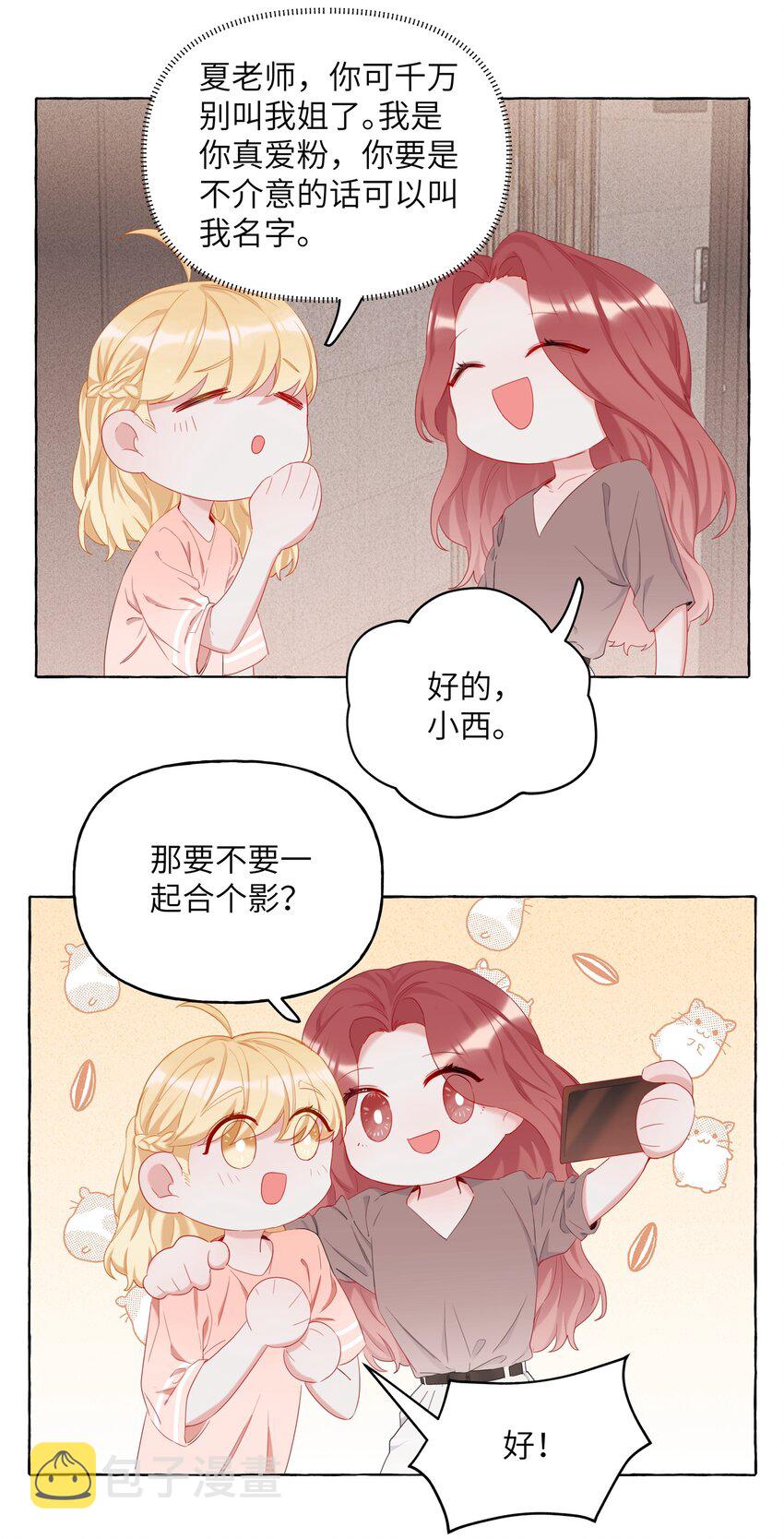 009 我想请你吃个饭33