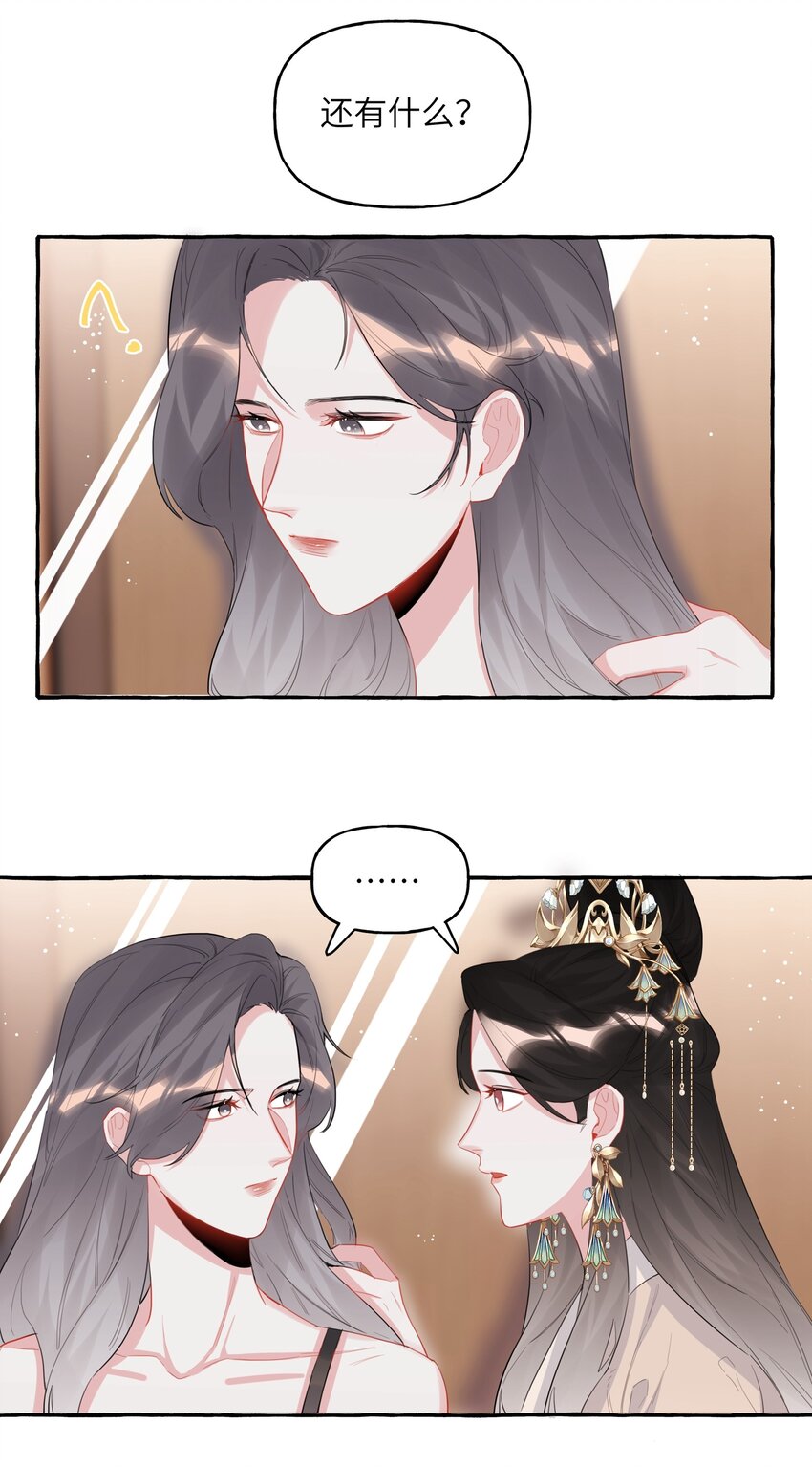036 后来，她没认出我。17