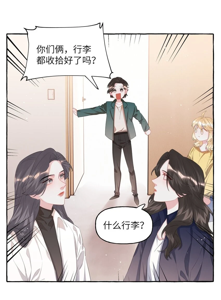 075 同居结束了？15
