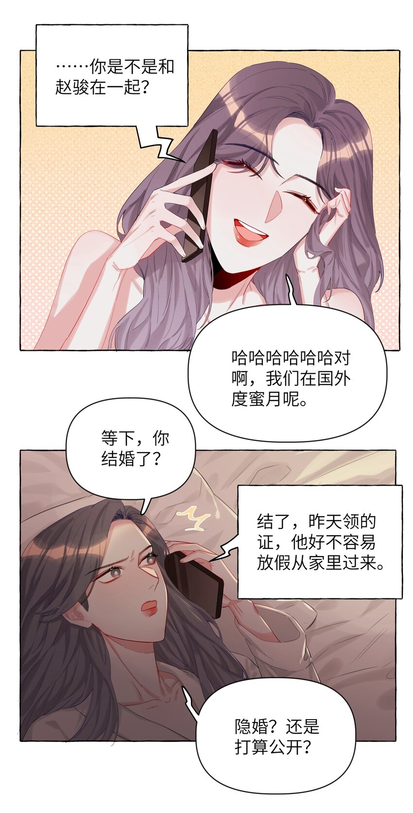 003 谈恋爱到底有什么好的？23