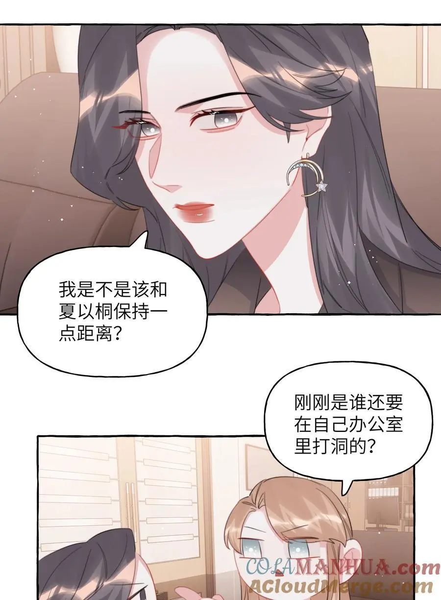 111 保持距离8