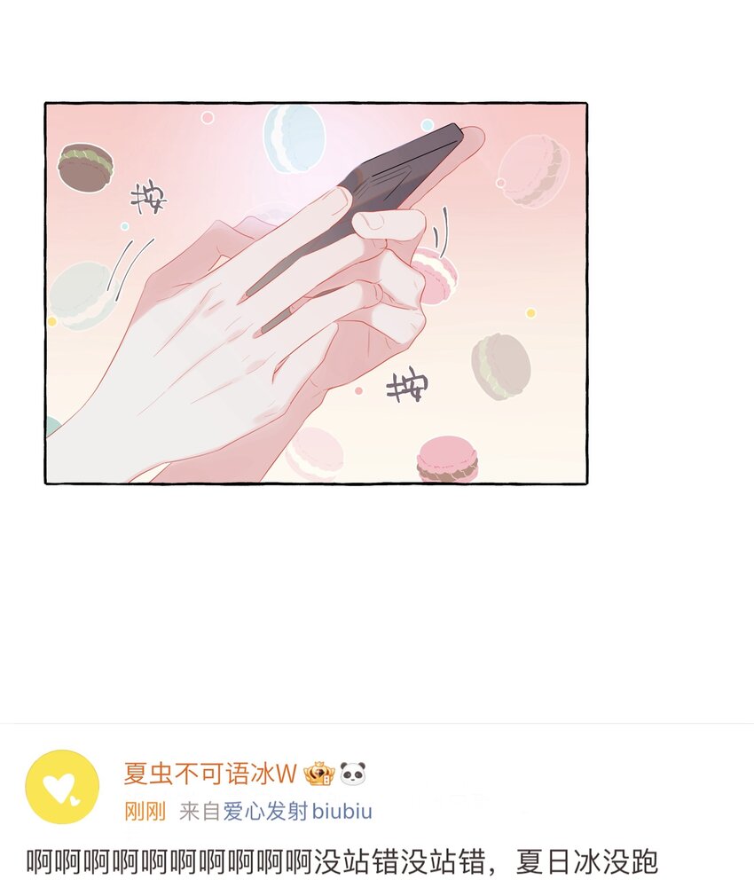 068 我能不能摸一下？27