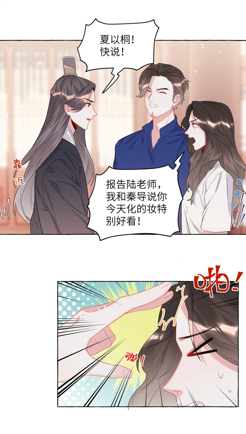 031 狼狈为奸21