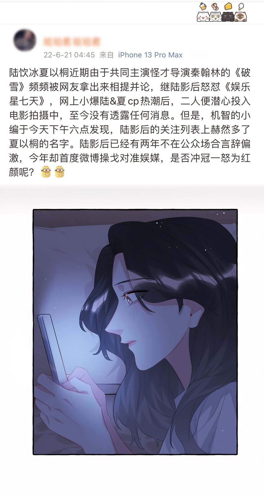 050 夏桐，有人要害你。28