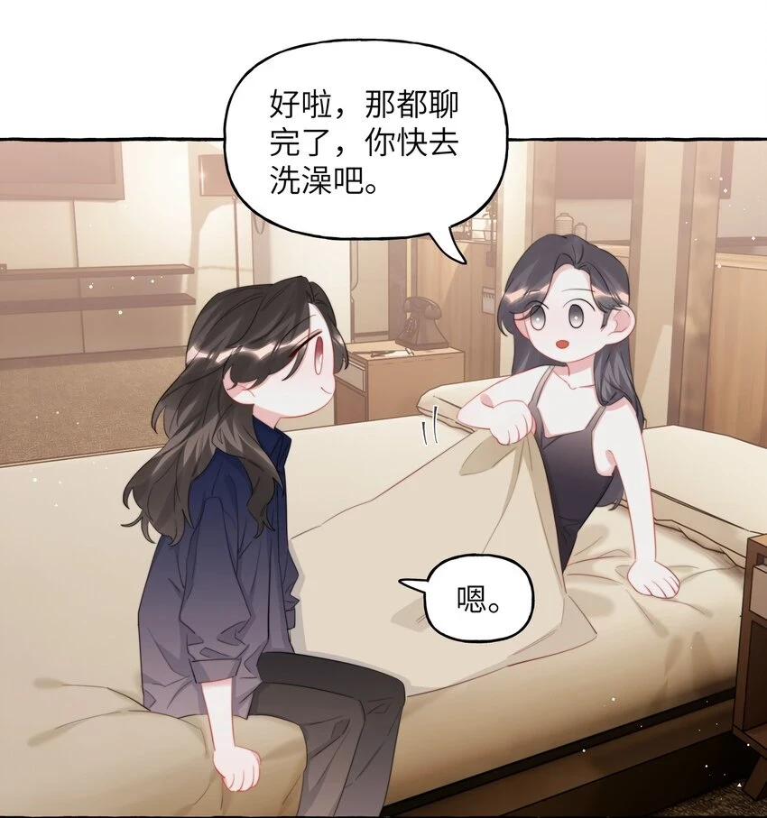 076 谈恋爱吧，嗯？11