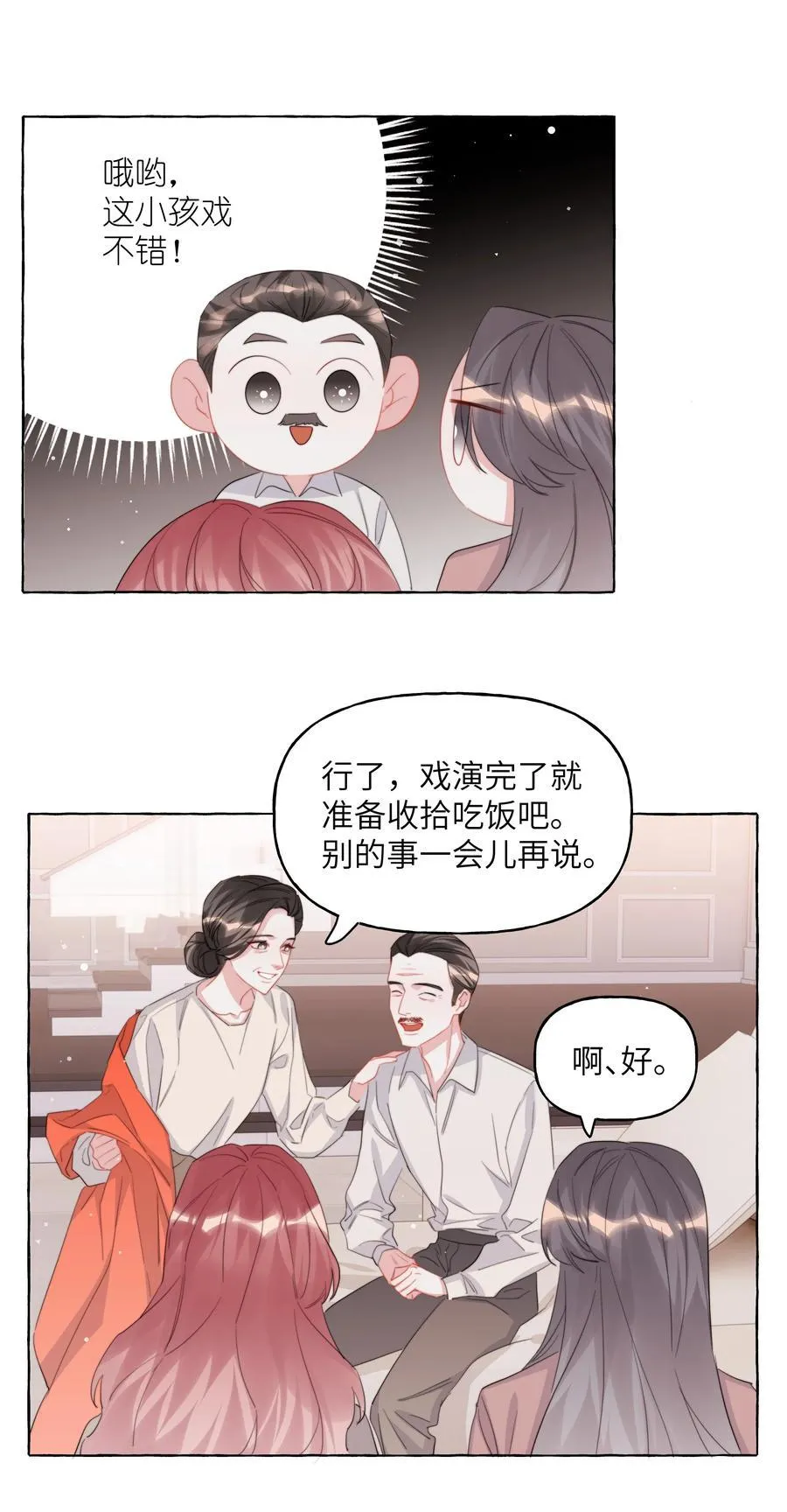 118 陆家媳妇7