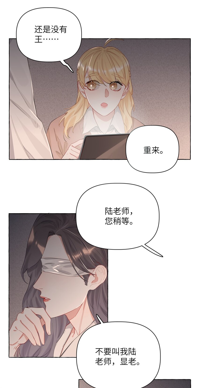 002 女主角罢演了？！4