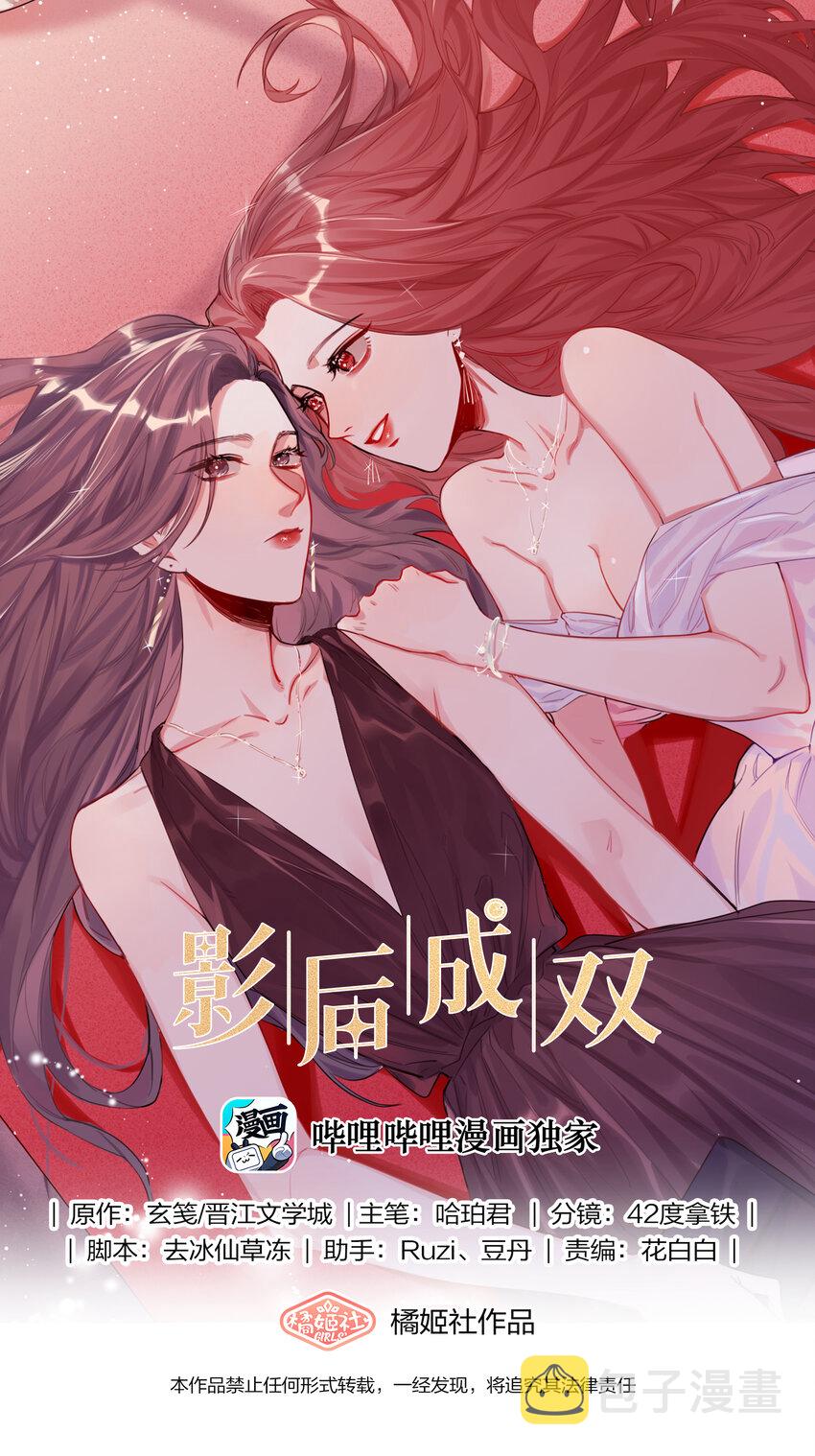 002 女主角罢演了？！0