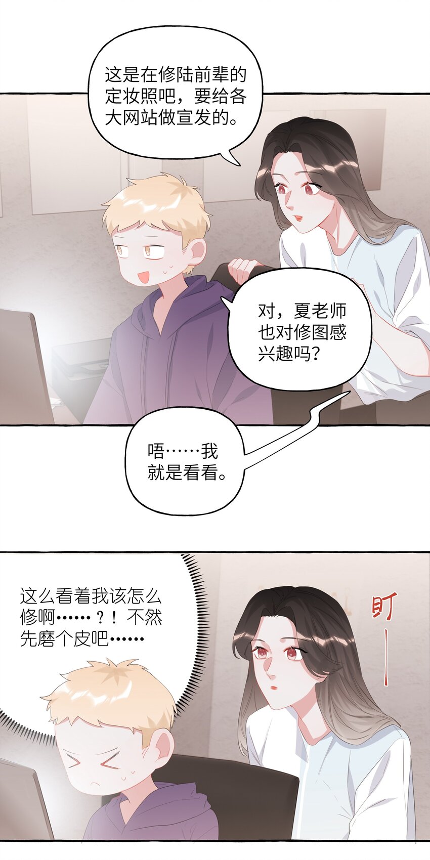 018 电脑给你，你来修！15