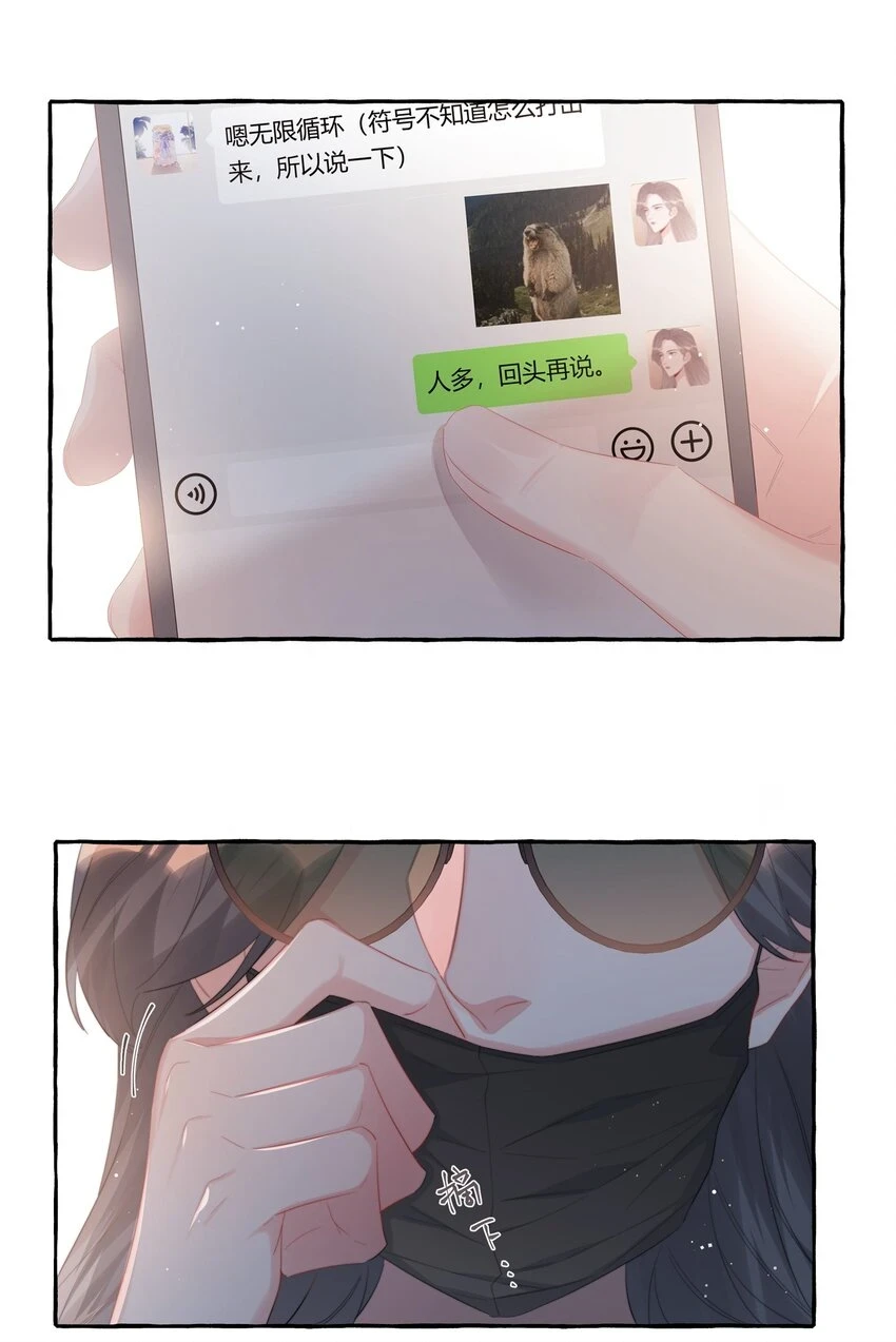 077 我的女朋友7