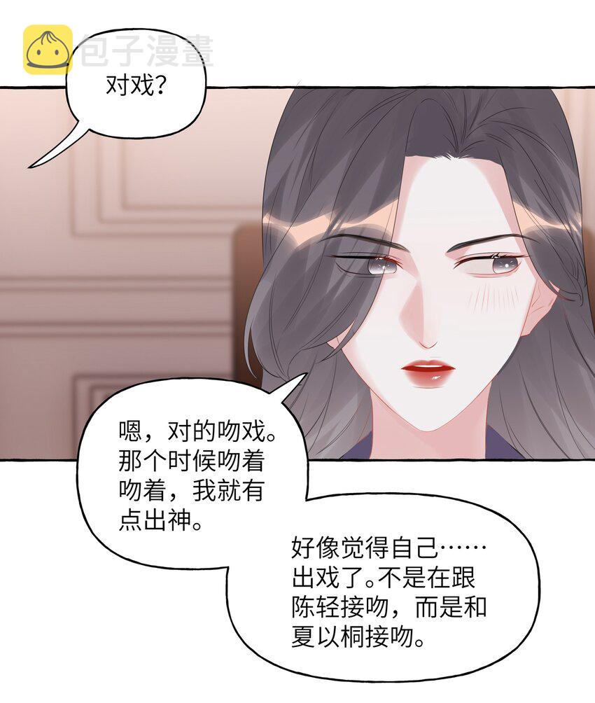064 找个人和你接吻试试23