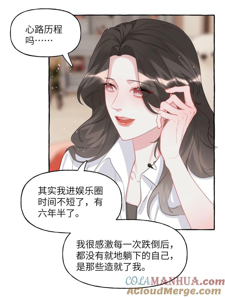 090 所以现在轮到我追你了14