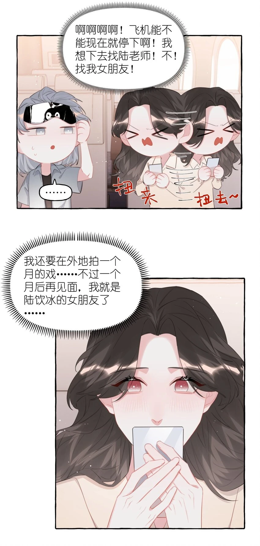 077 我的女朋友10