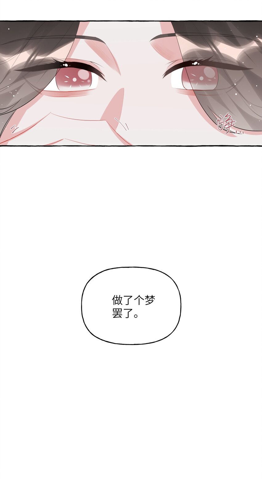 043 做了个梦罢了29