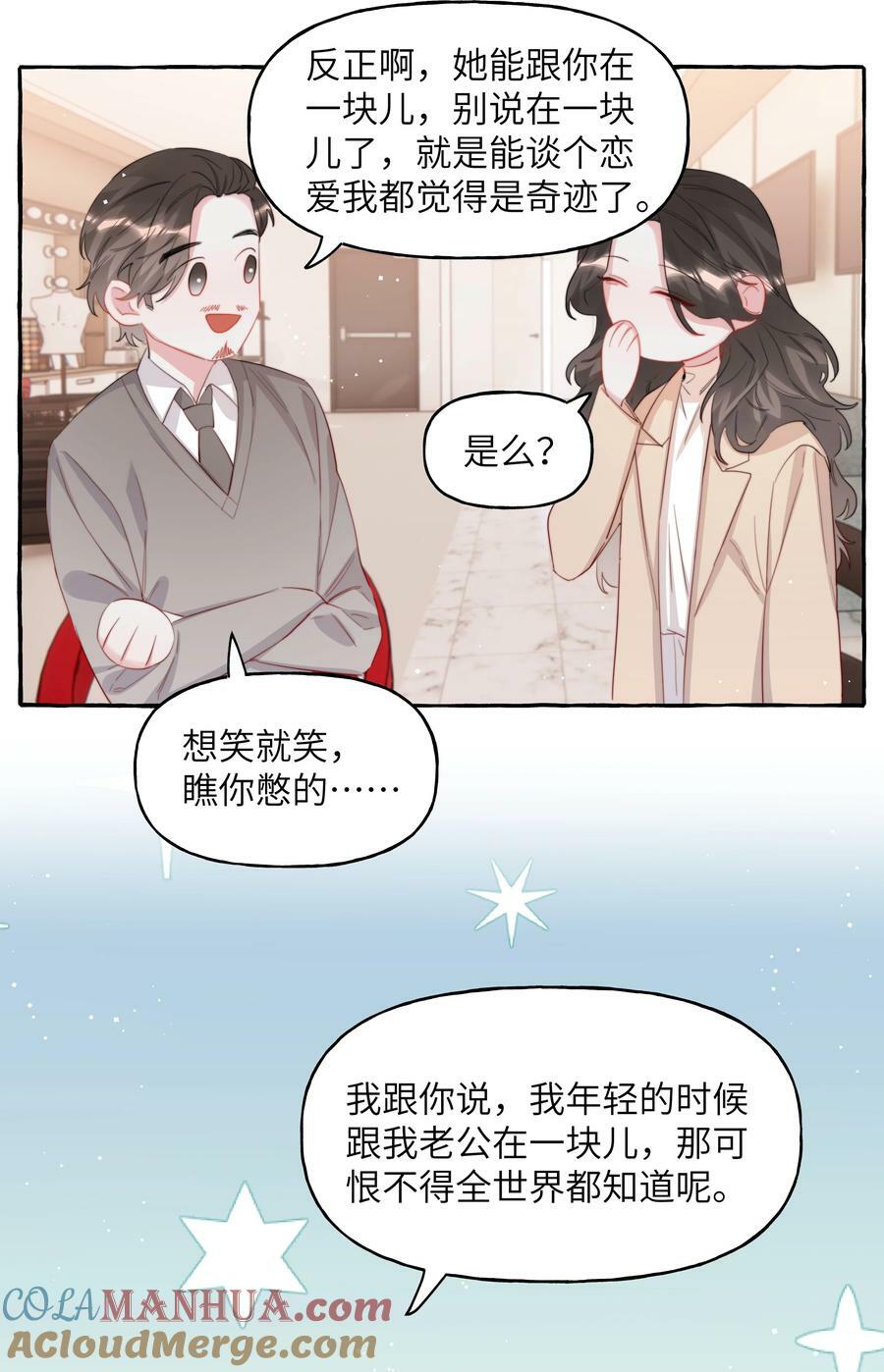085 早上好，女朋友。26