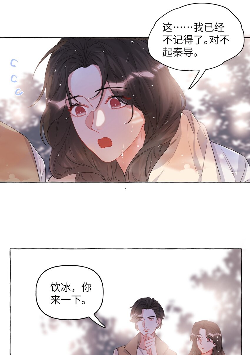 023 你是我喜欢的人5