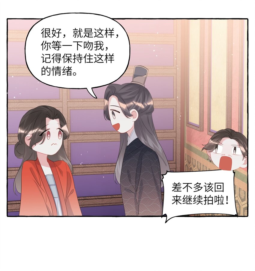 056 我有喜欢的人26