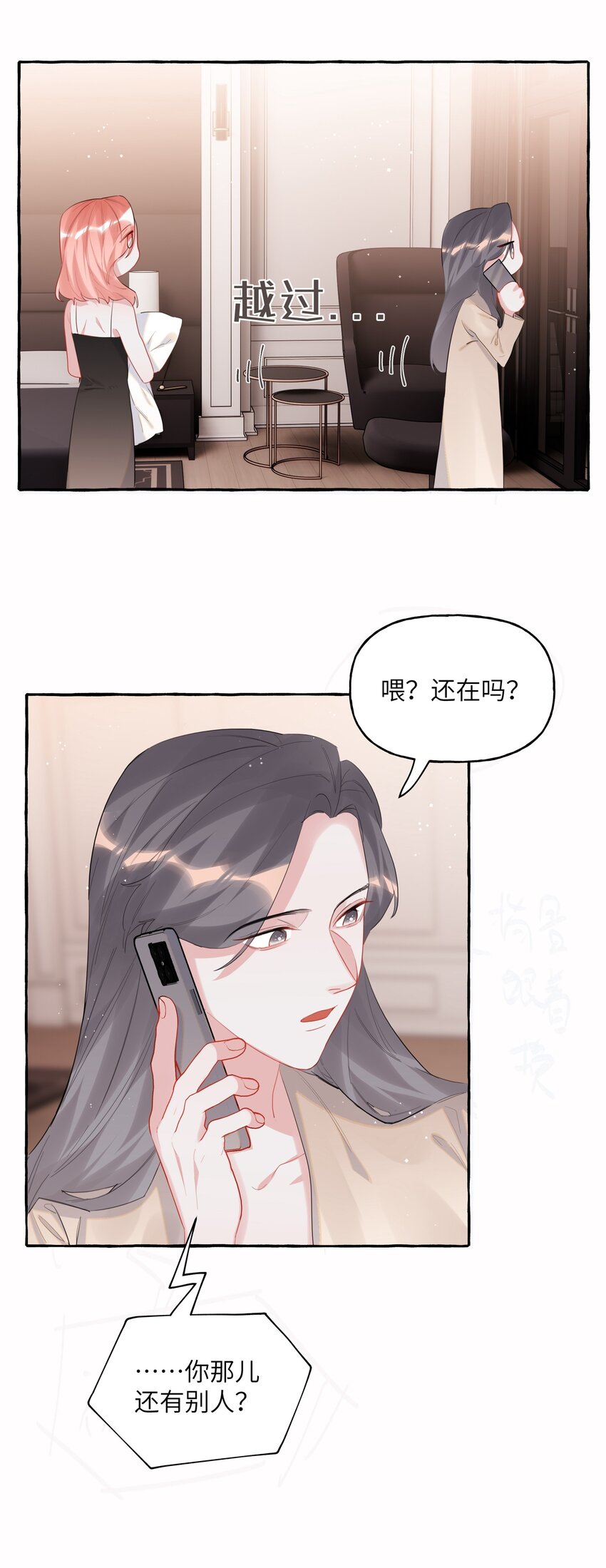 050 夏桐，有人要害你。7