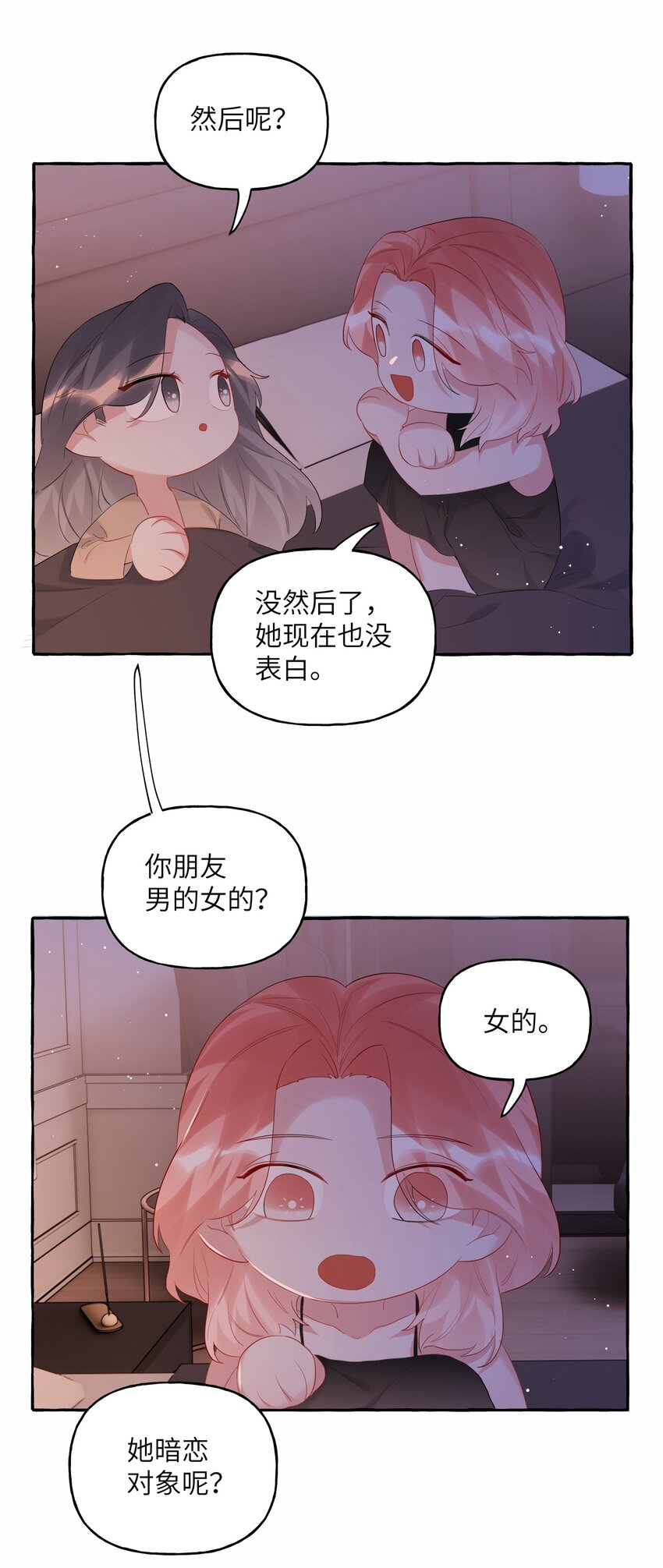050 夏桐，有人要害你。21