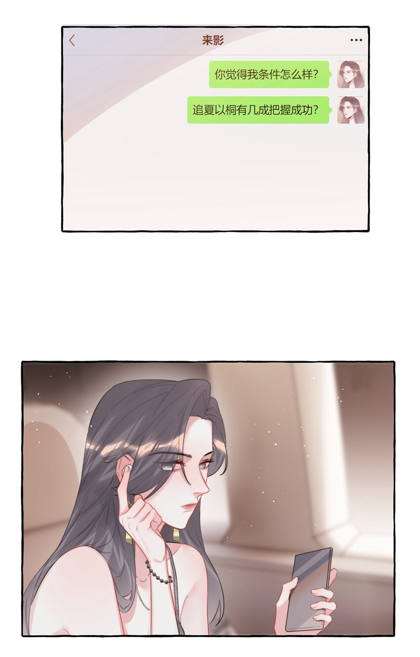 070 你晚上回来吗？17