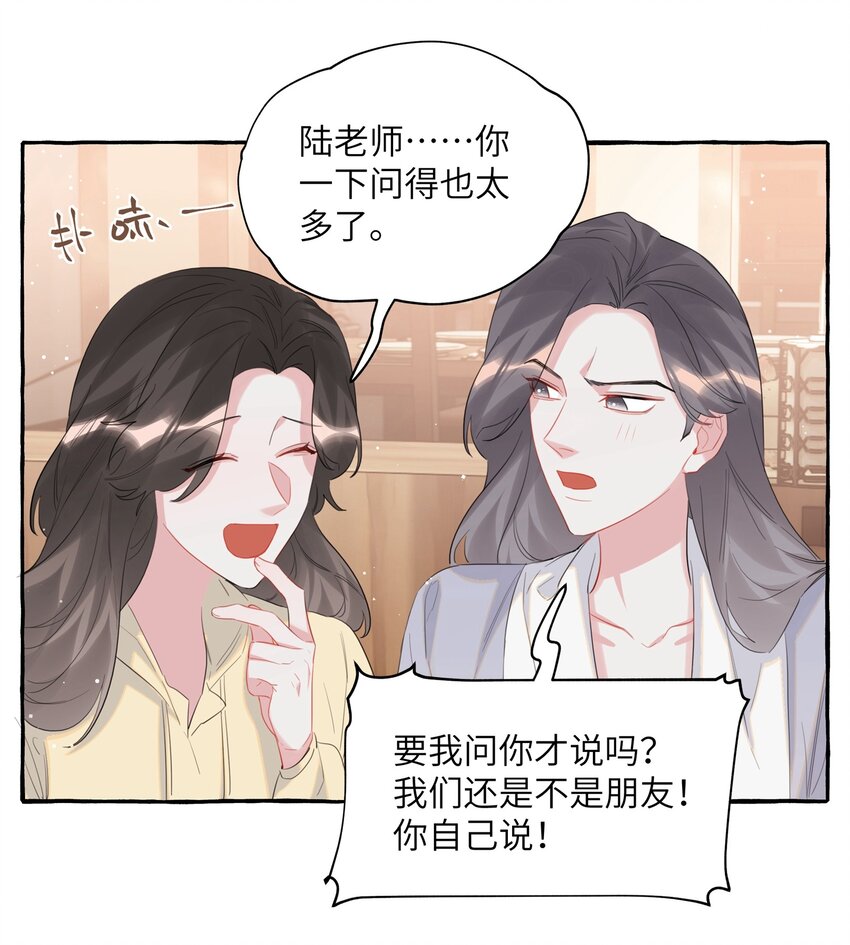 057 我们不是朋友吗？26