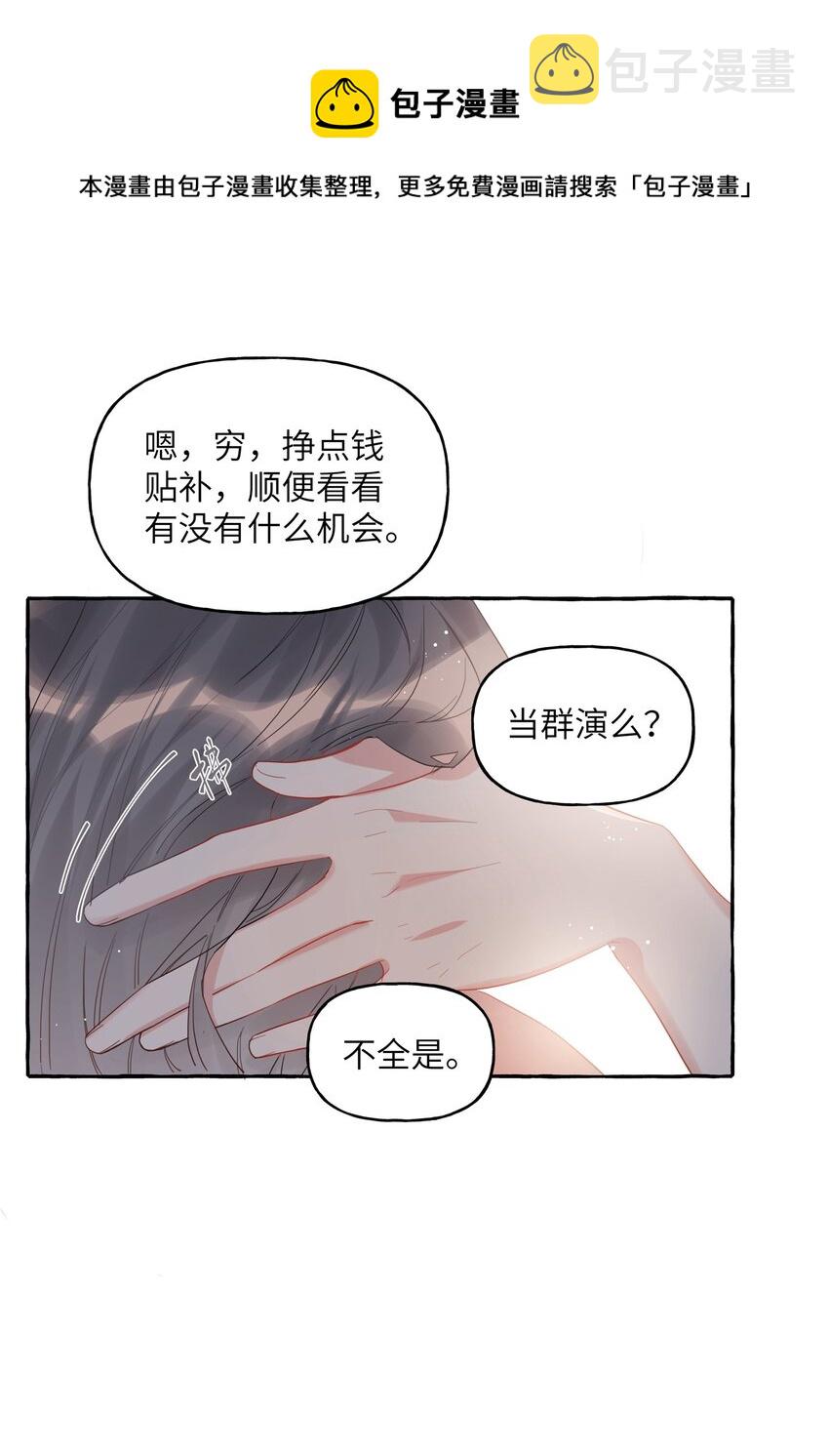 036 后来，她没认出我。16