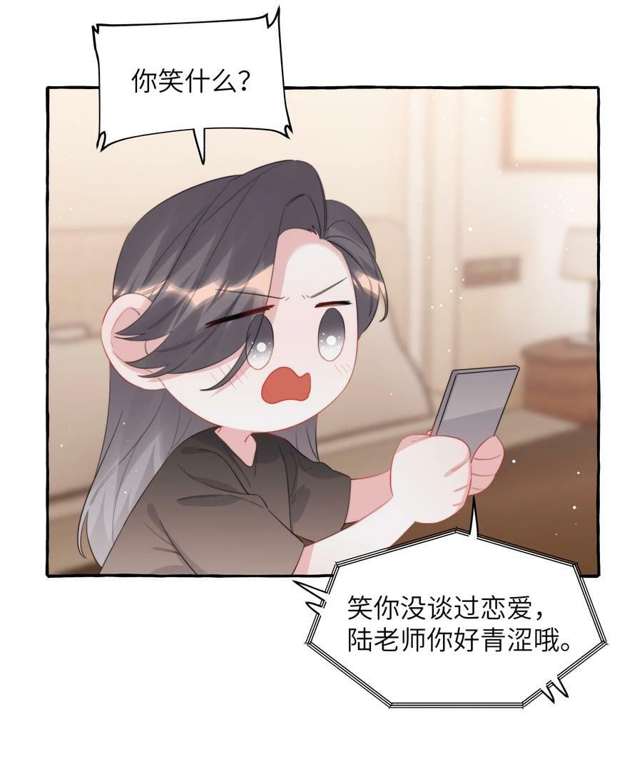 095 陆饮冰，我很喜欢你21