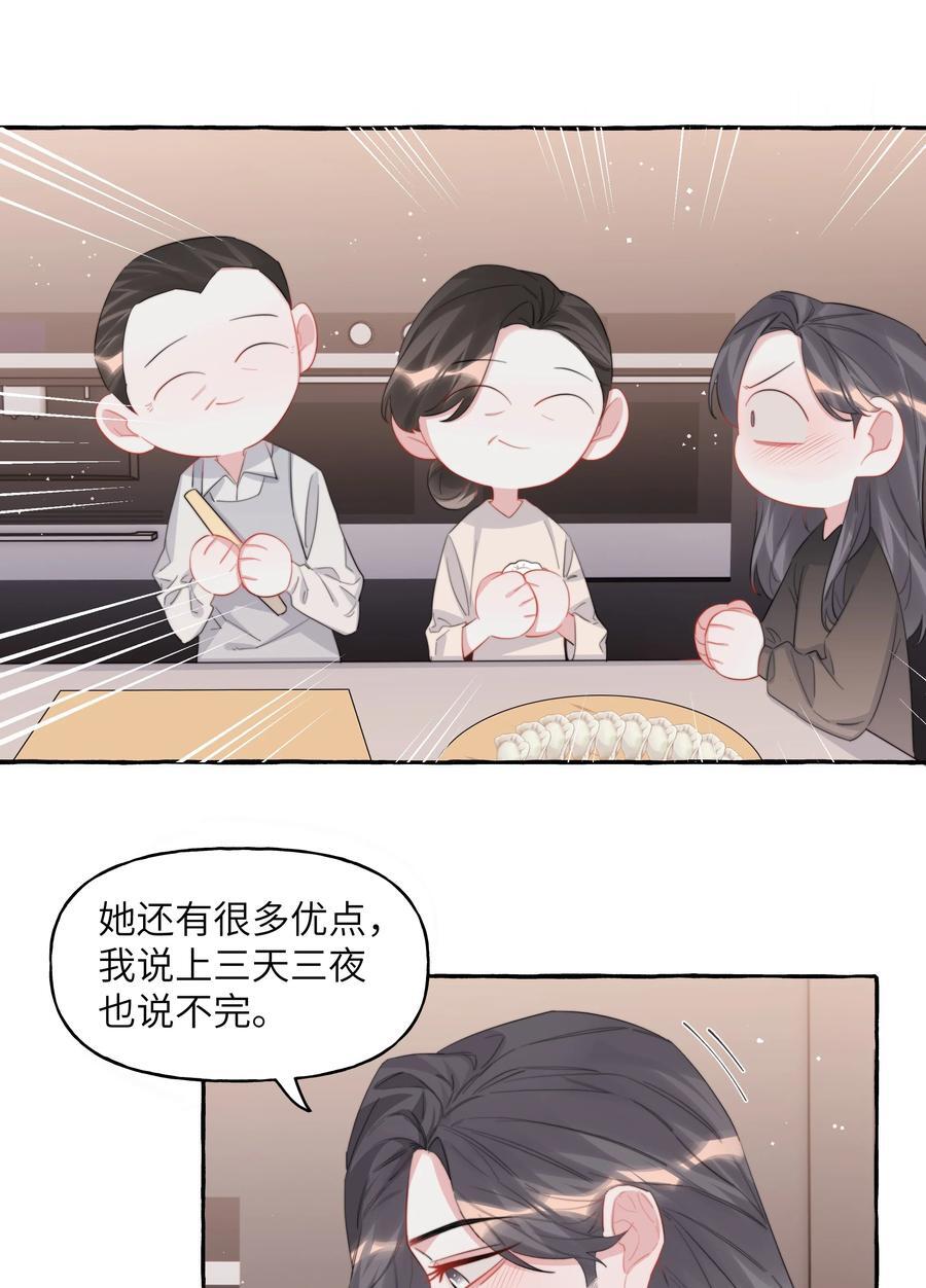 098 幸好我不会想多7