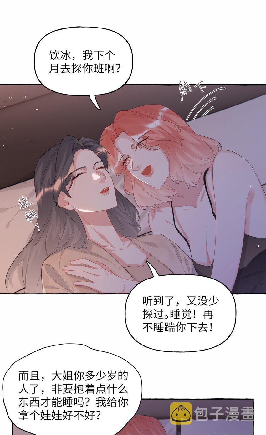 050 夏桐，有人要害你。25