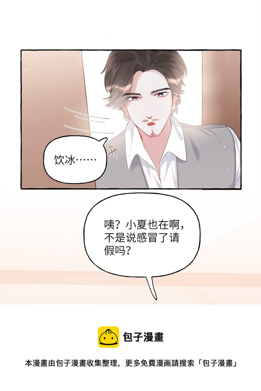 039 你是不是没谈过恋爱？4
