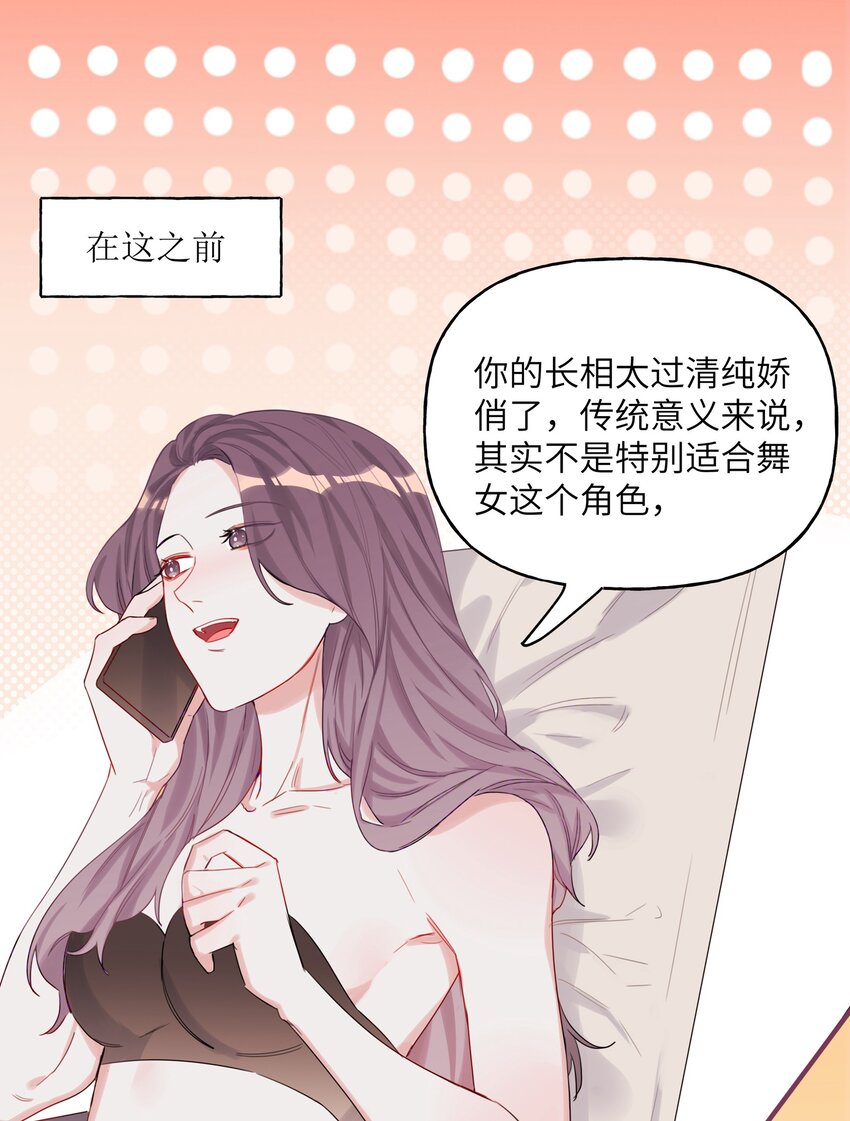 006 我们之间的鸿沟11