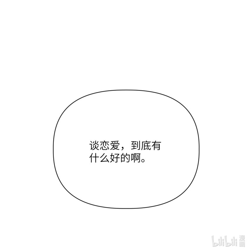 003 谈恋爱到底有什么好的？27