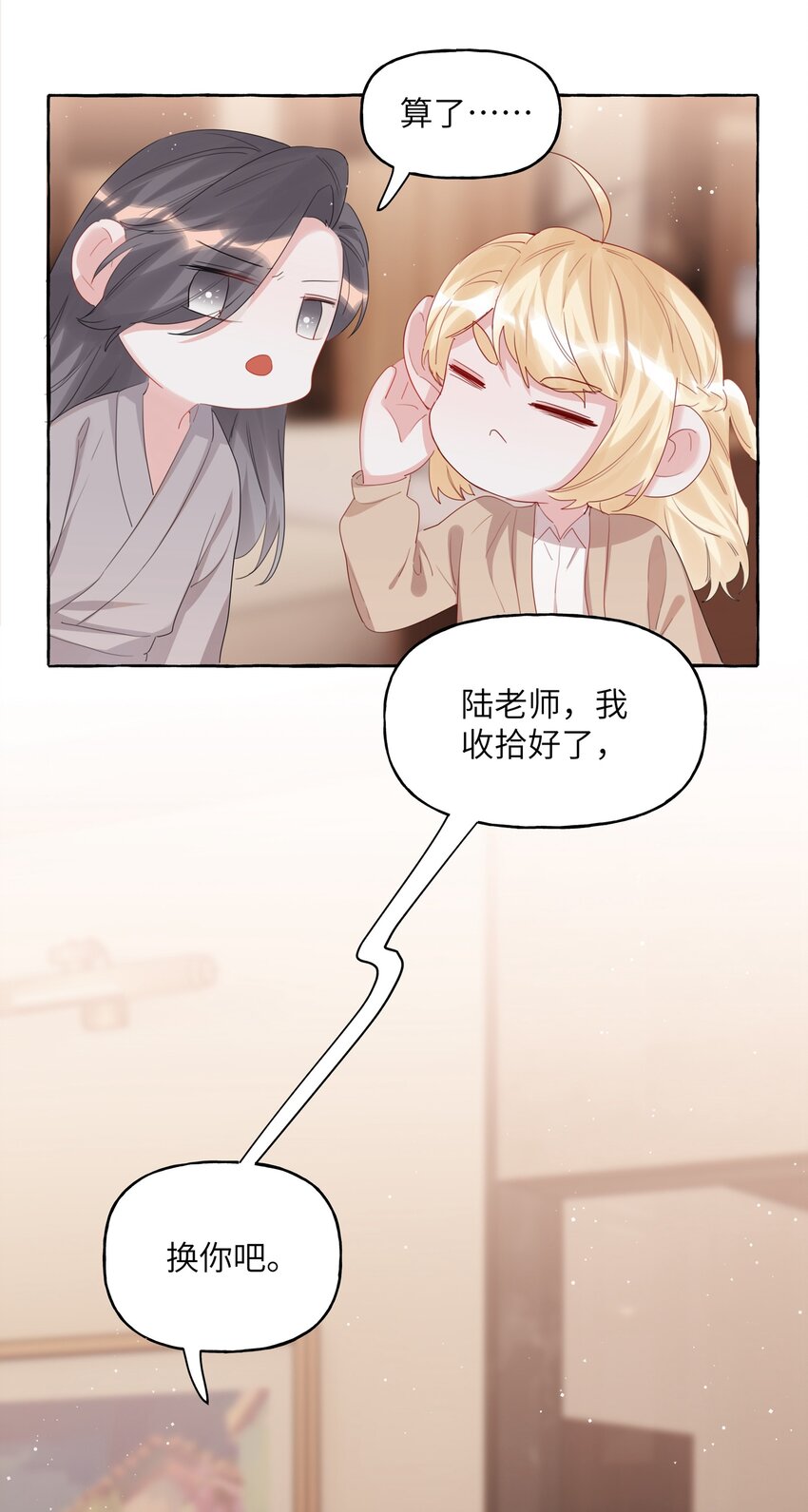 063 她是想亲我？19