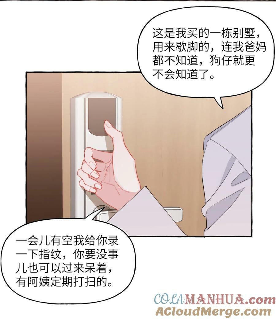 093 你是不是不想离开我14
