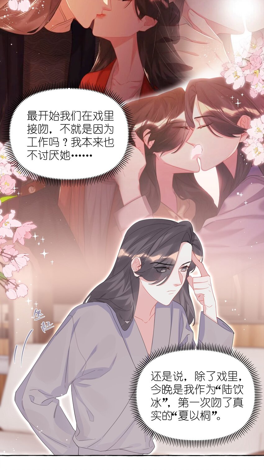 062 我选你18
