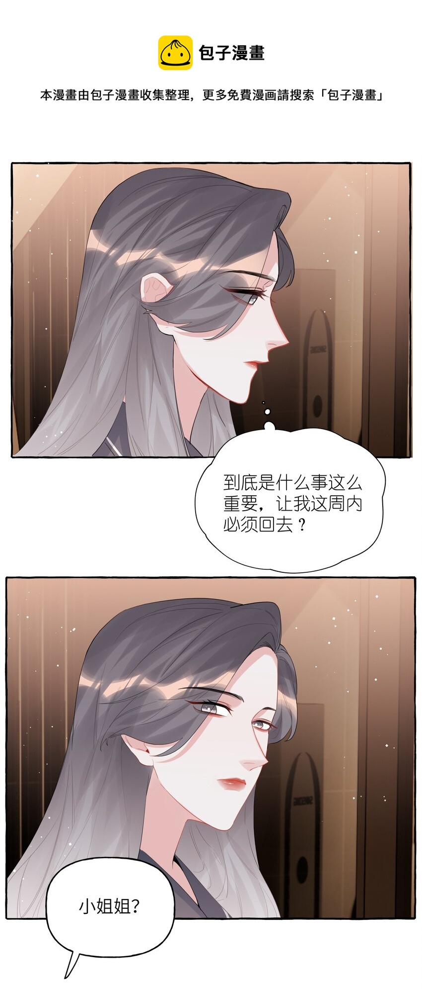 040 喜欢你呀8