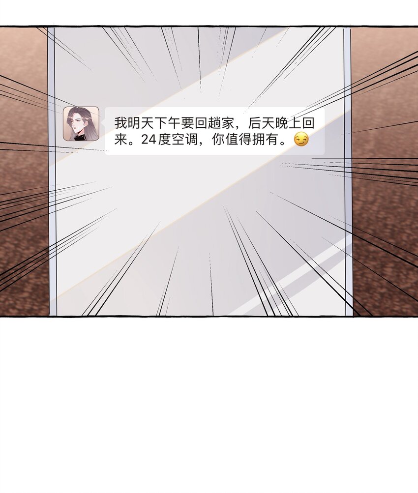 049 表妹怎么就这么迟钝呢？27