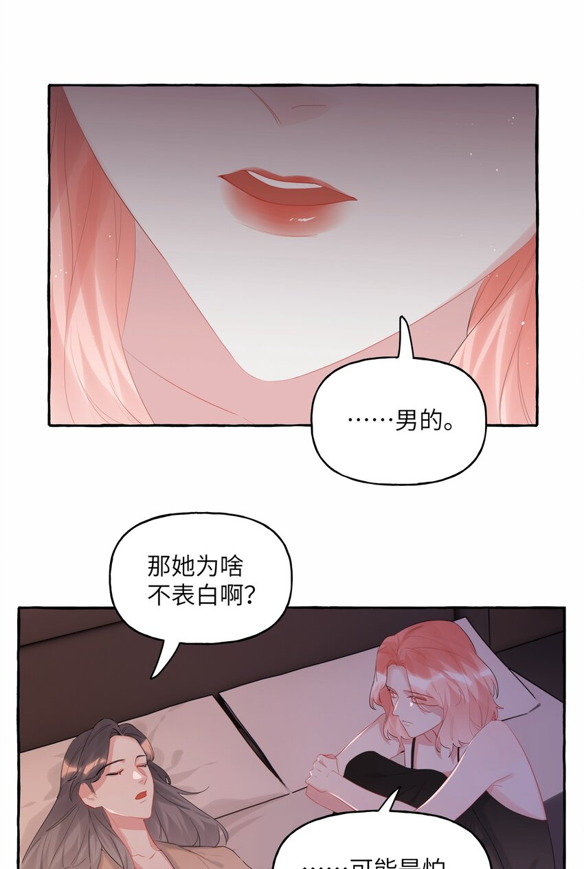 050 夏桐，有人要害你。23