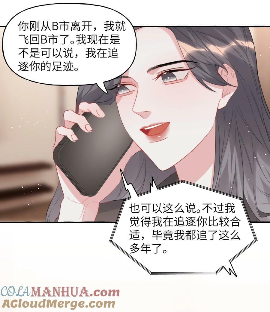 090 所以现在轮到我追你了6