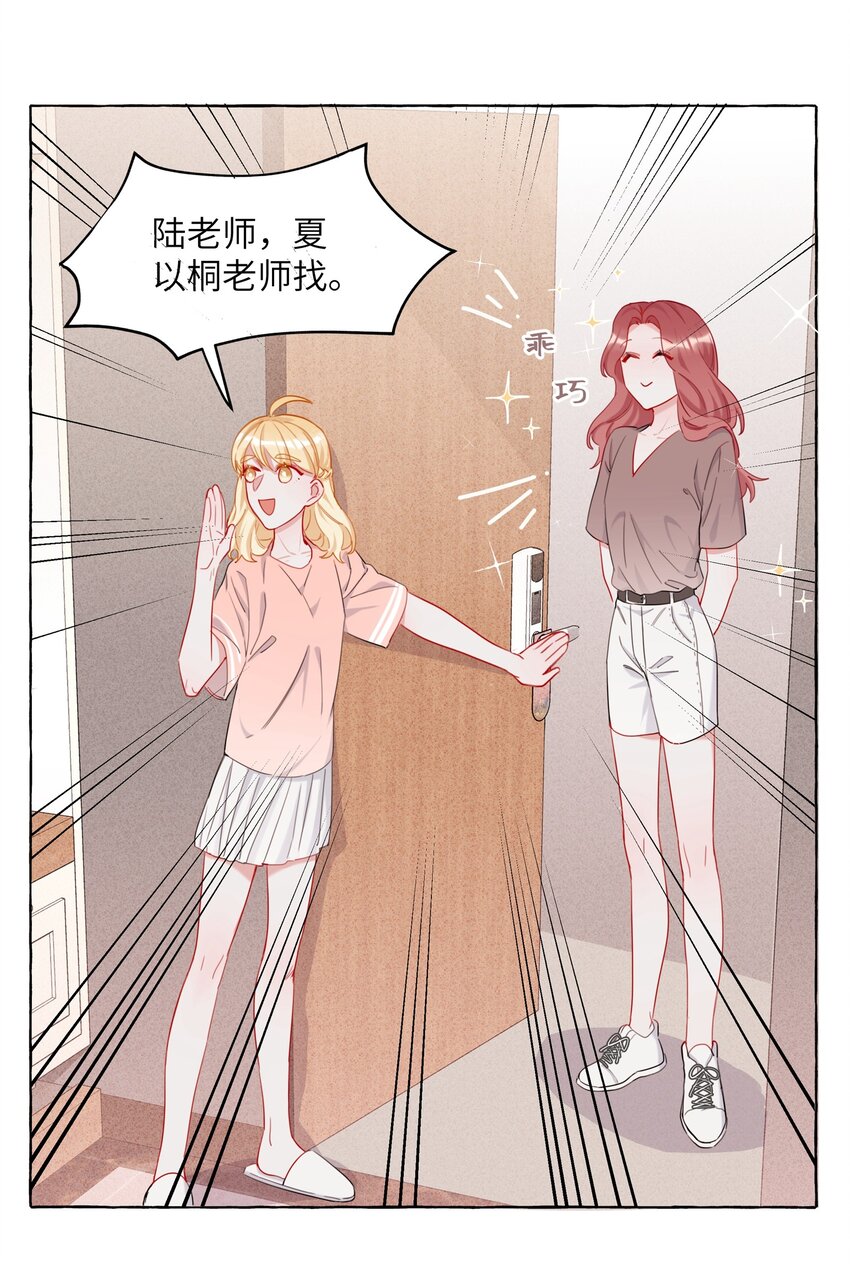 009 我想请你吃个饭22