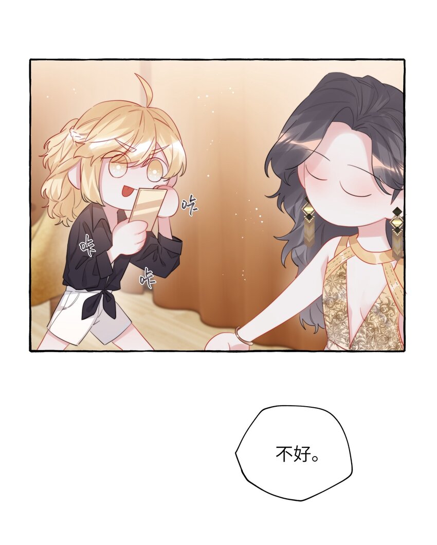 071 表表表表妹？！18