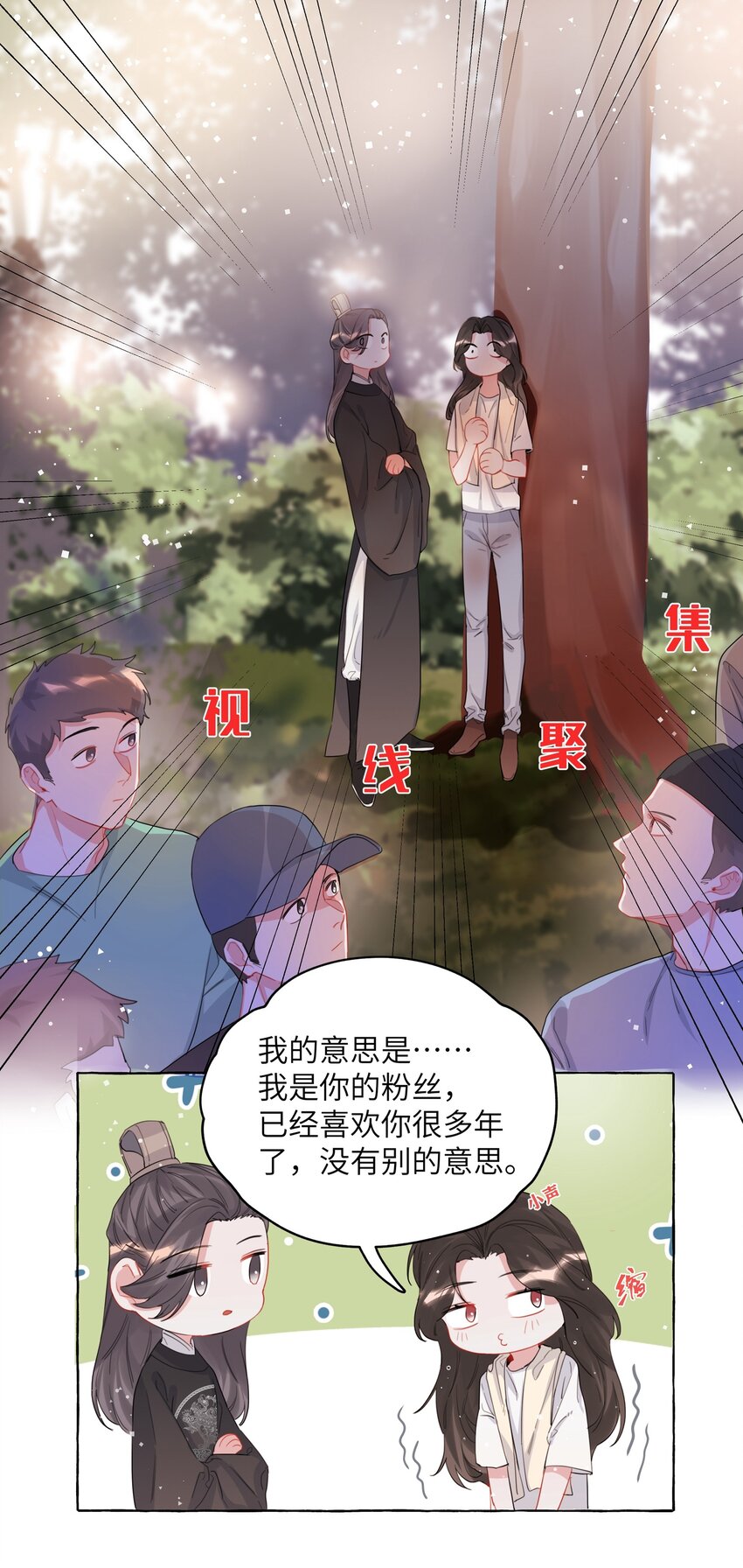 023 你是我喜欢的人16